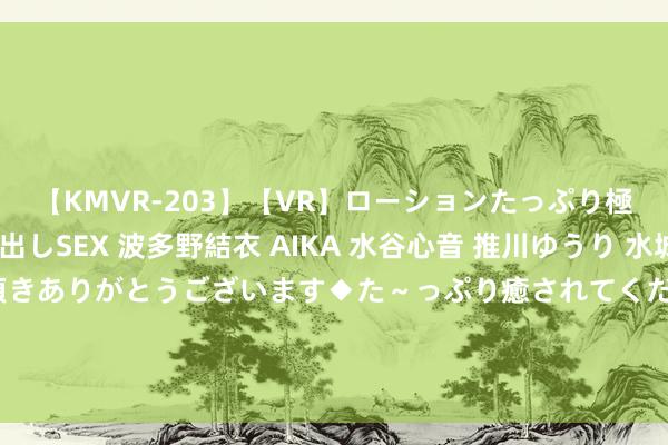 【KMVR-203】【VR】ローションたっぷり極上5人ソープ嬢と中出しSEX 波多野結衣 AIKA 水谷心音 推川ゆうり 水城奈緒 ～本日は御指名頂きありがとうございます◆た～っぷり癒されてくださいね◆～ 四川青川县一大货车侧翻导致部分硫酸入河, 当地动手救急反映